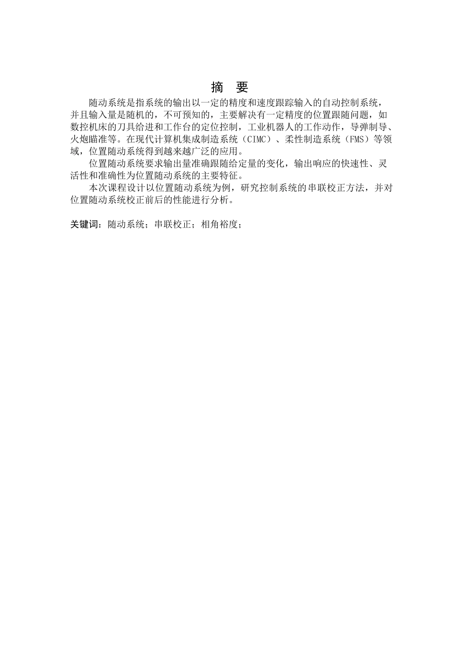 电路分析中的等效变换_第3页