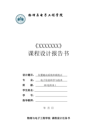 电路分析中的等效变换