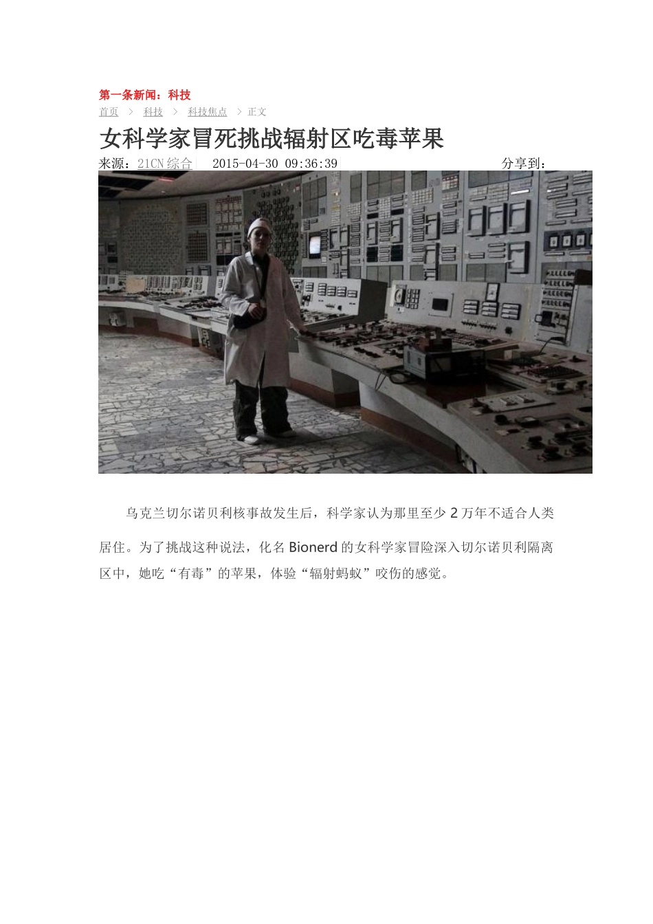 电视节目主持人串联新闻稿_第1页