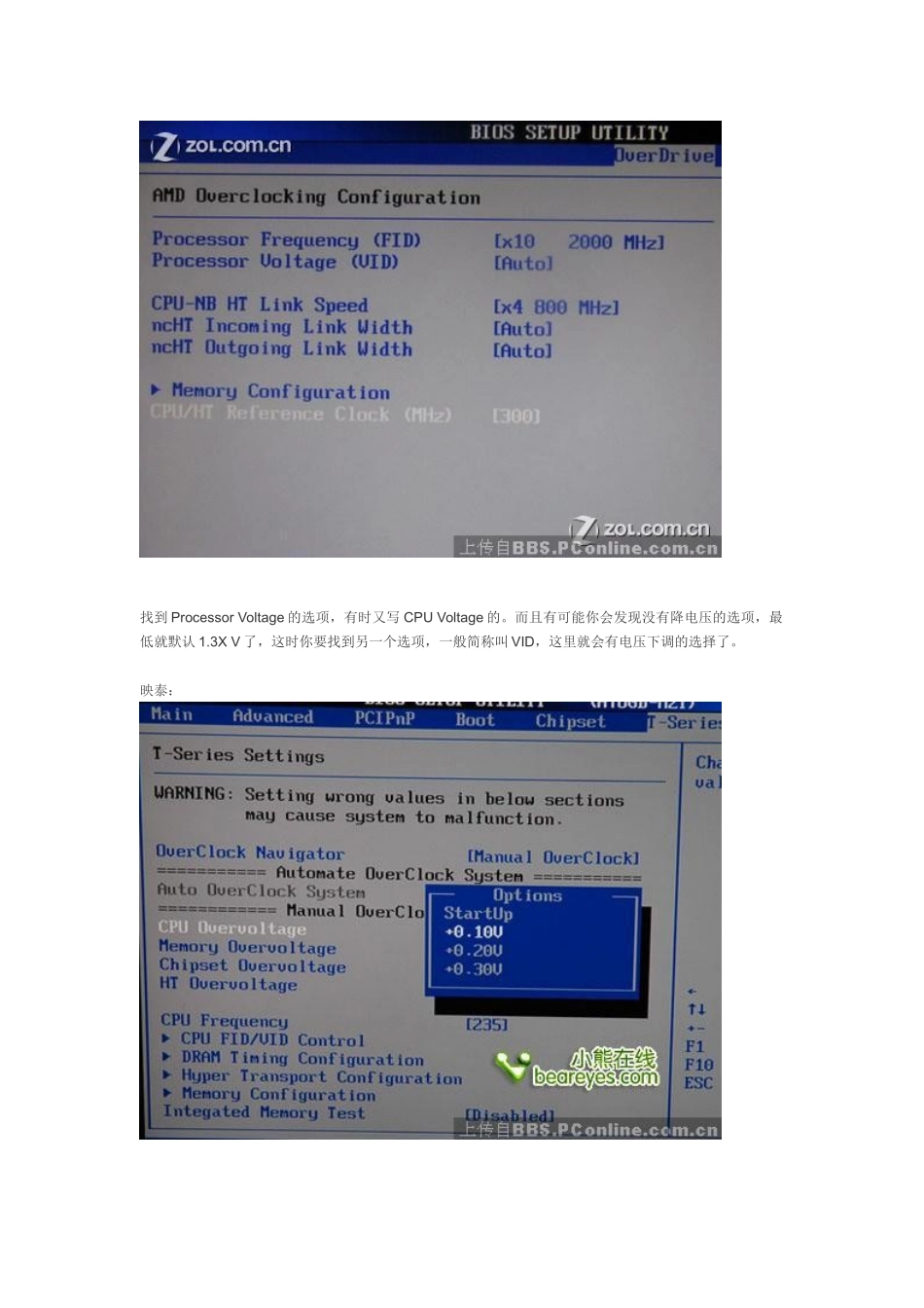 电脑高温处理办法_第3页