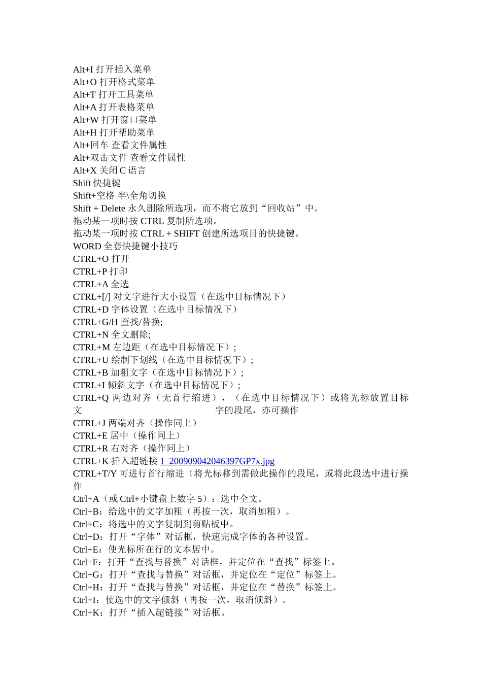 电脑最上最常用的键盘操作_第2页