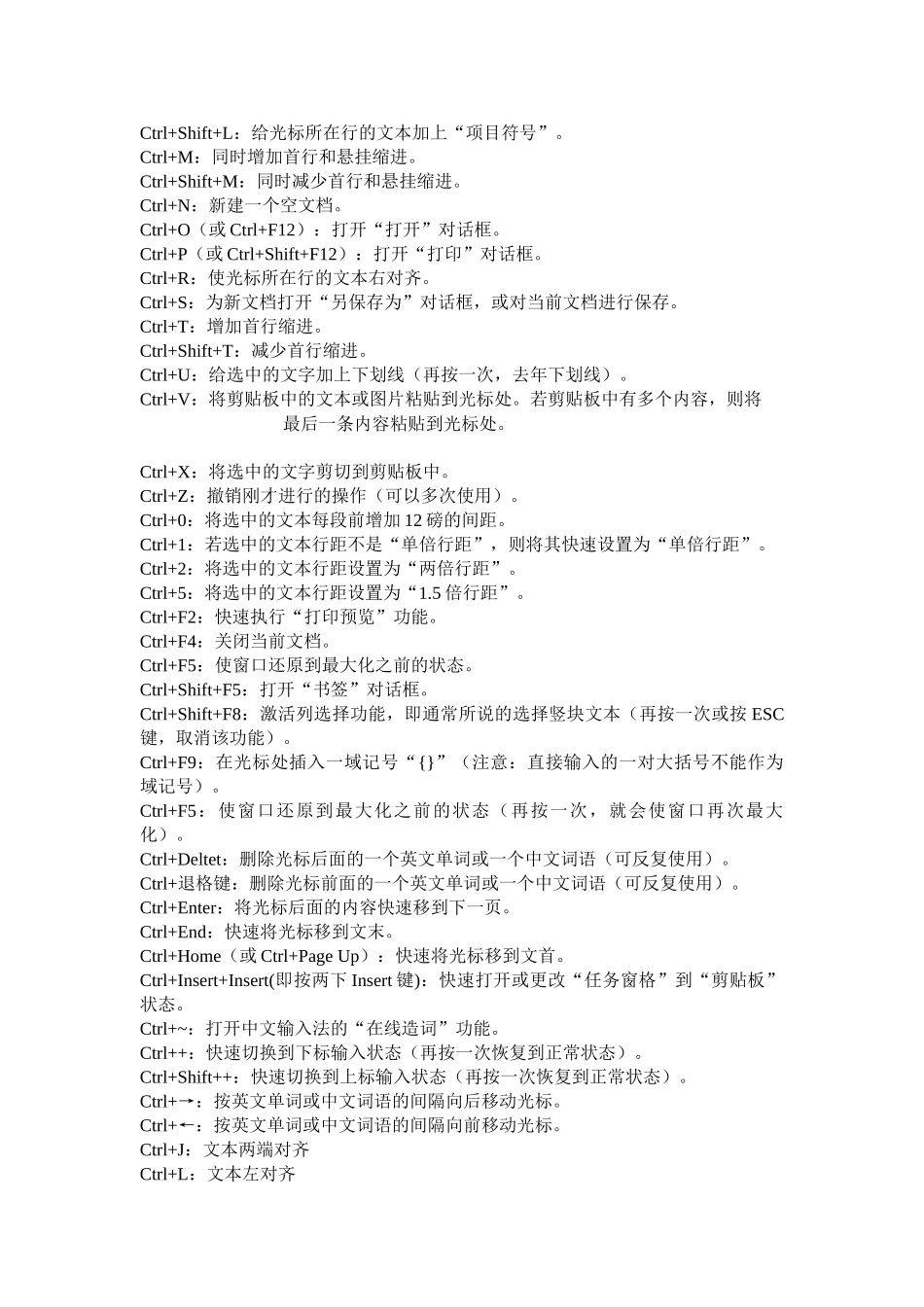 电脑最上最常用的键盘操作_第3页