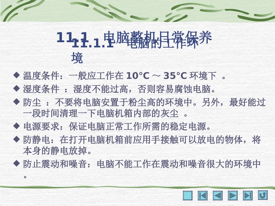 电脑维修11_IT168文库_第2页
