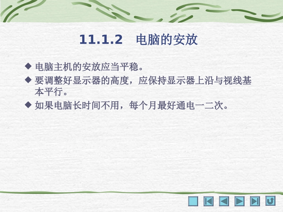 电脑维修11_IT168文库_第3页