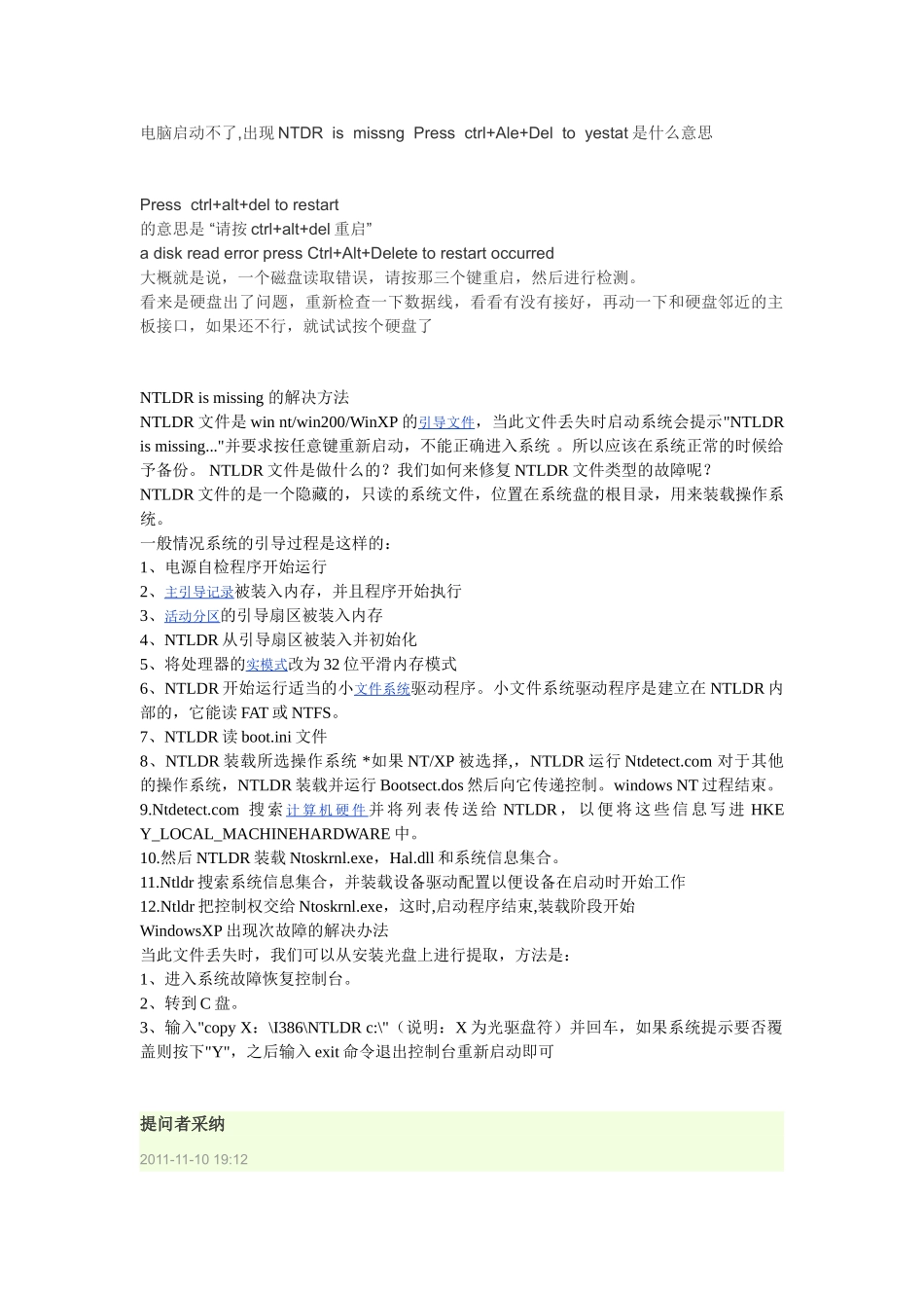 电脑启动不了_第1页