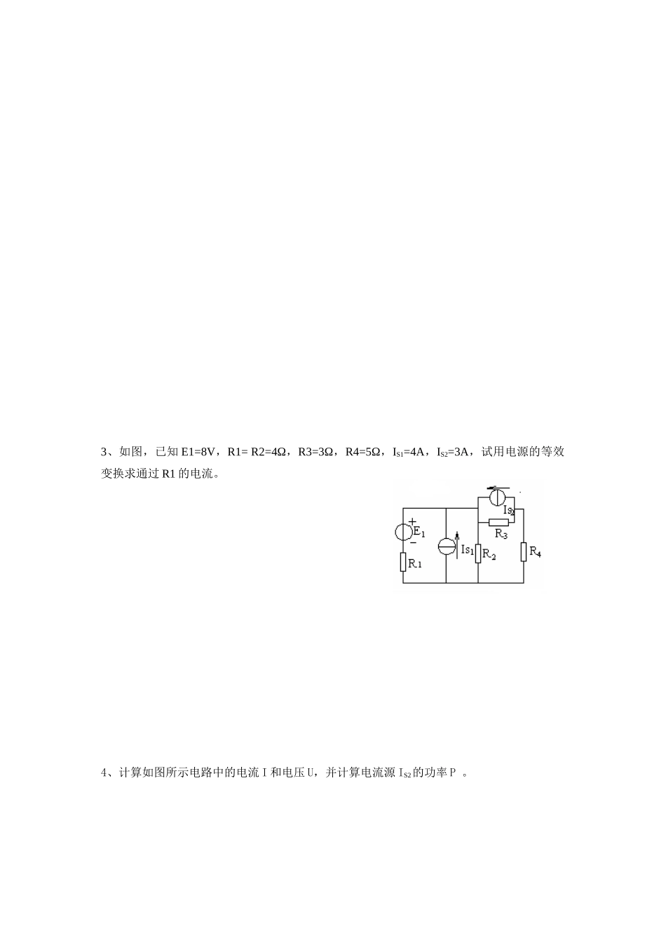 电源等效变换专项复习_第3页