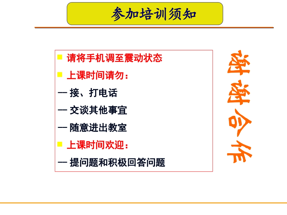 电气控制柜安装接线配线的规范_第2页