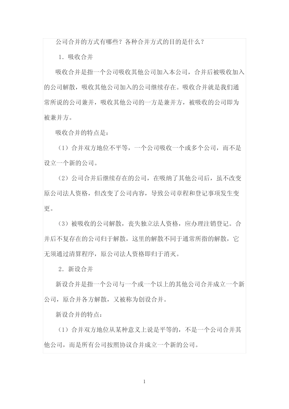 国开作业《公司概论》第六次形考任务参考304 _第1页