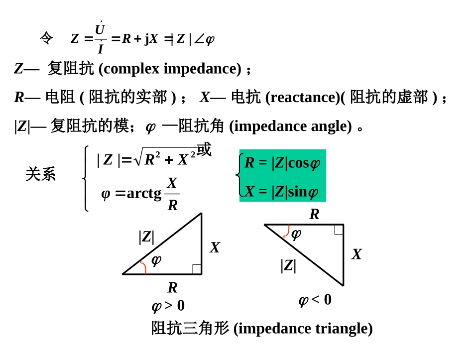电感和电容的串联电路_第2页