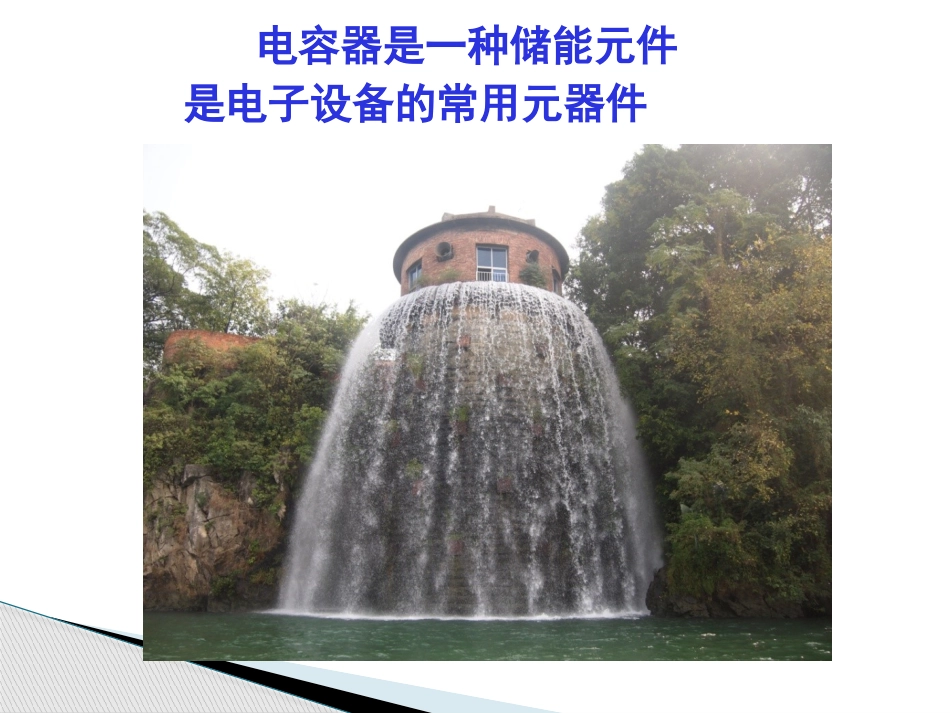 电容器的测量_第3页
