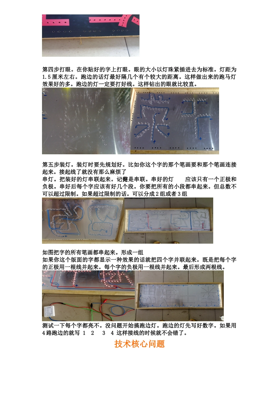 电子灯箱制作方法表_第3页