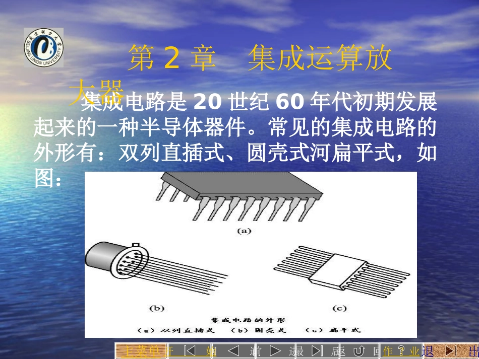 电子技术基础 刘继承第2章_第3页