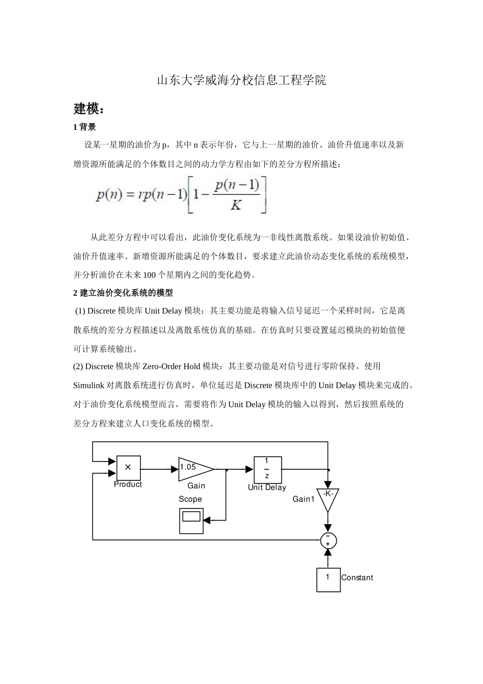 电子信息MATLAB系统仿真与设计_第2页