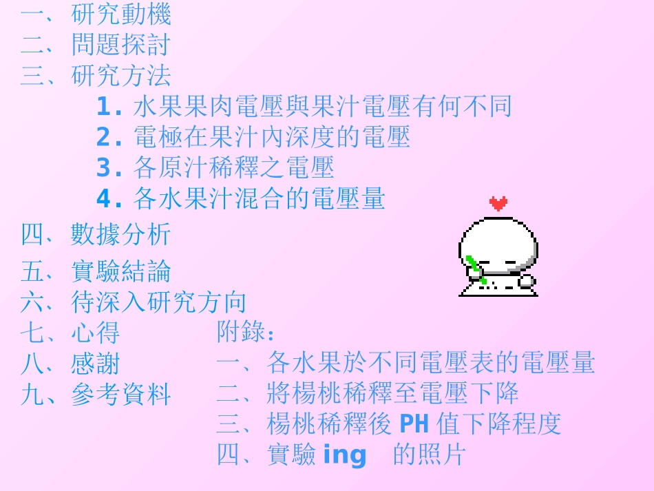 电压表 电压量_第2页