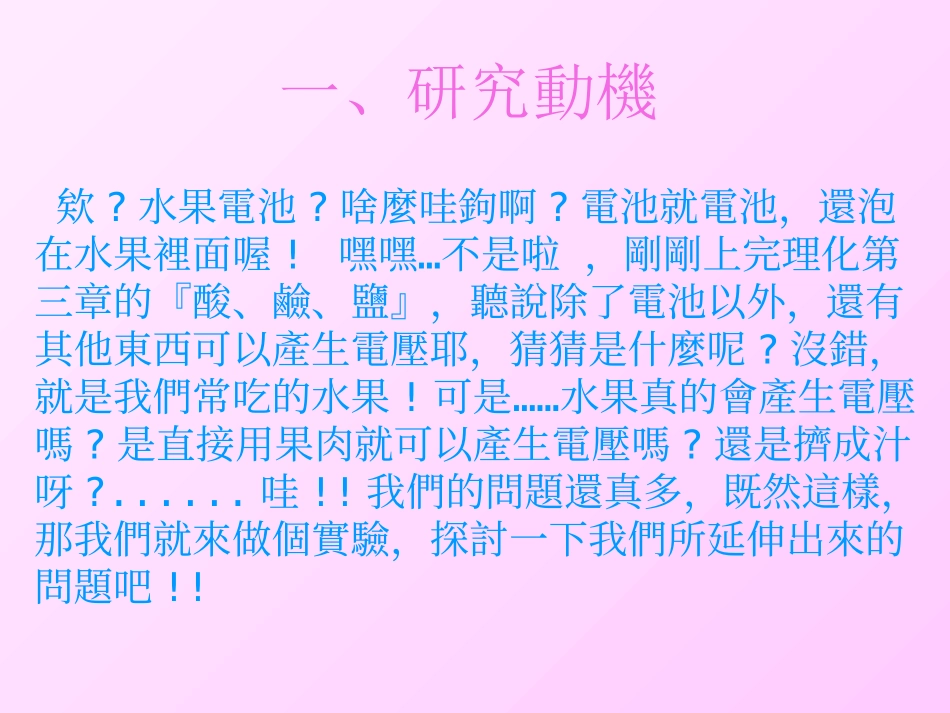 电压表 电压量_第3页