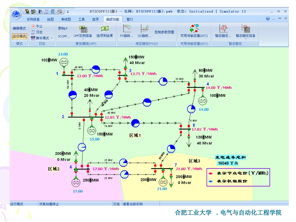 电力系统稳态分析 第四章new_第2页