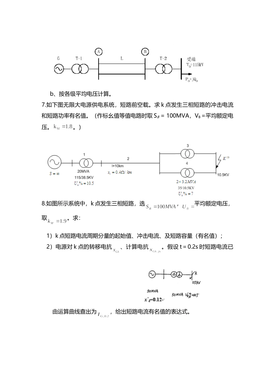 电力系统分析作业_第2页