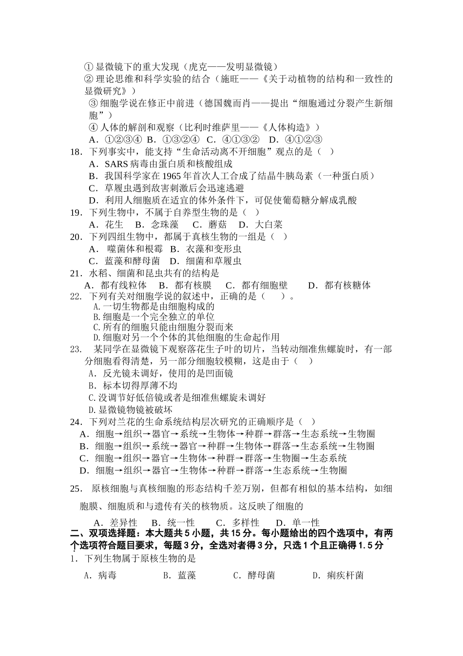 甲子中学2011第一次月考试题及答案_第3页