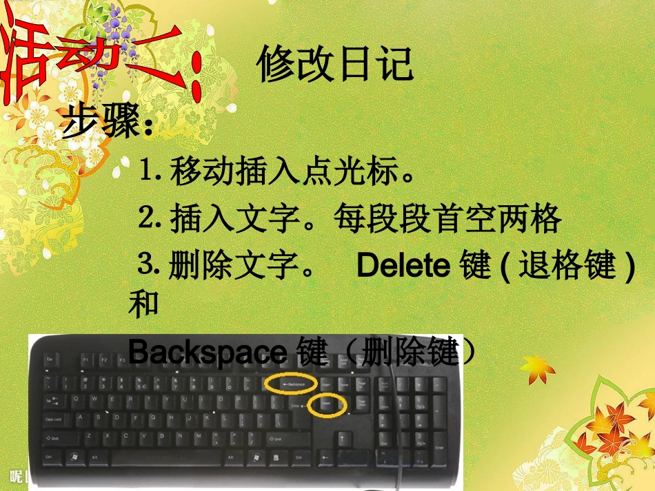 用word记日记_第3页