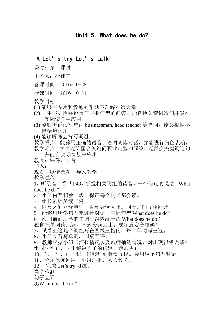 六上unit-5_第1页