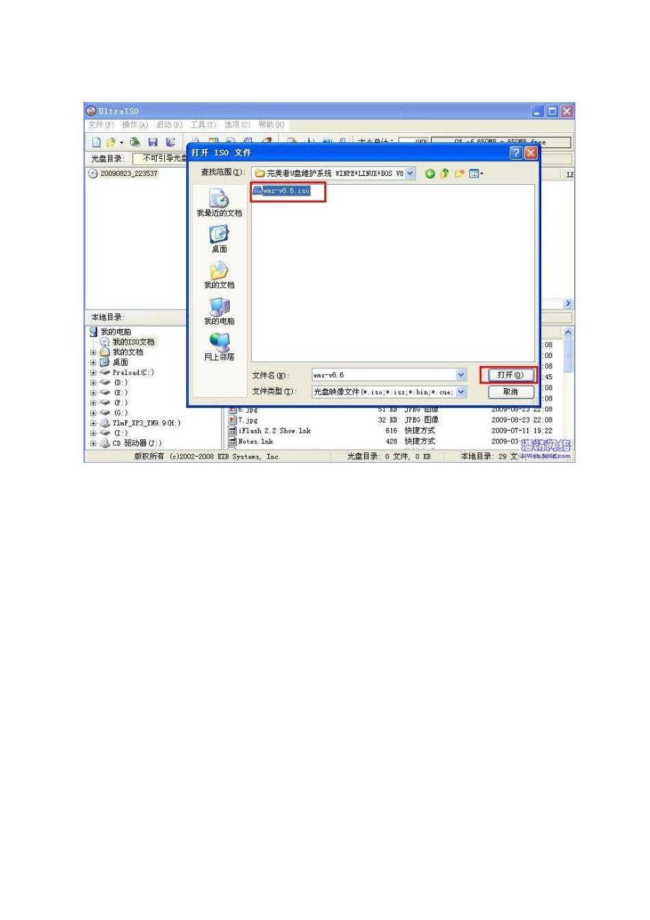 用UltraISO写入ISO映像到U盘USB-HDD启动详解_第2页