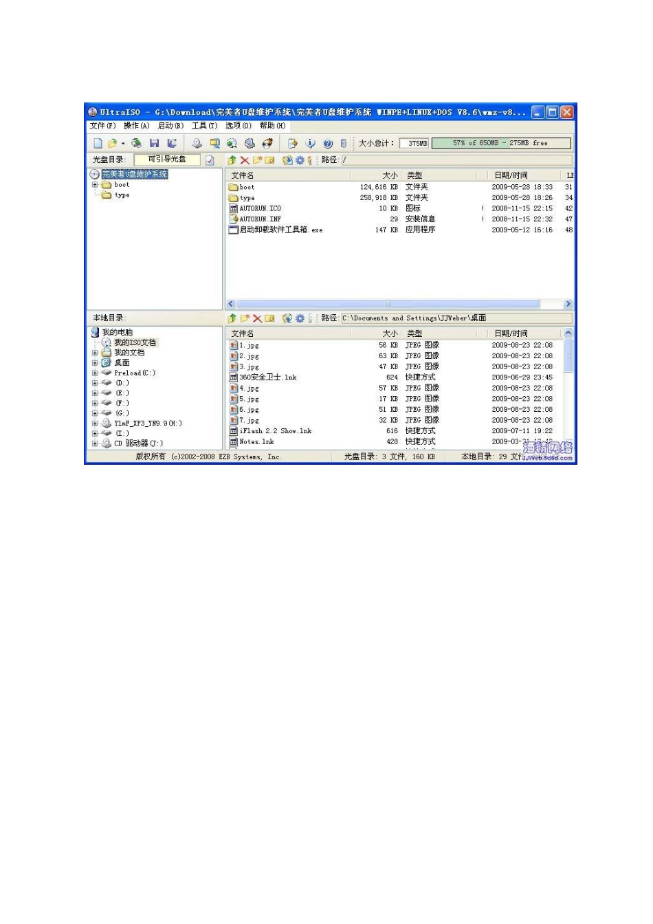 用UltraISO写入ISO映像到U盘USB-HDD启动详解_第3页