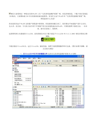 用UltraISO写入ISO映像到U盘USB-HDD启动详解