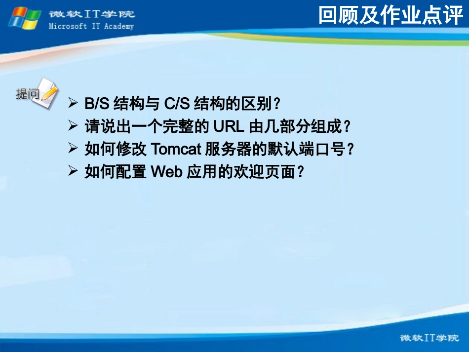 用JSP实现动态交互_第2页