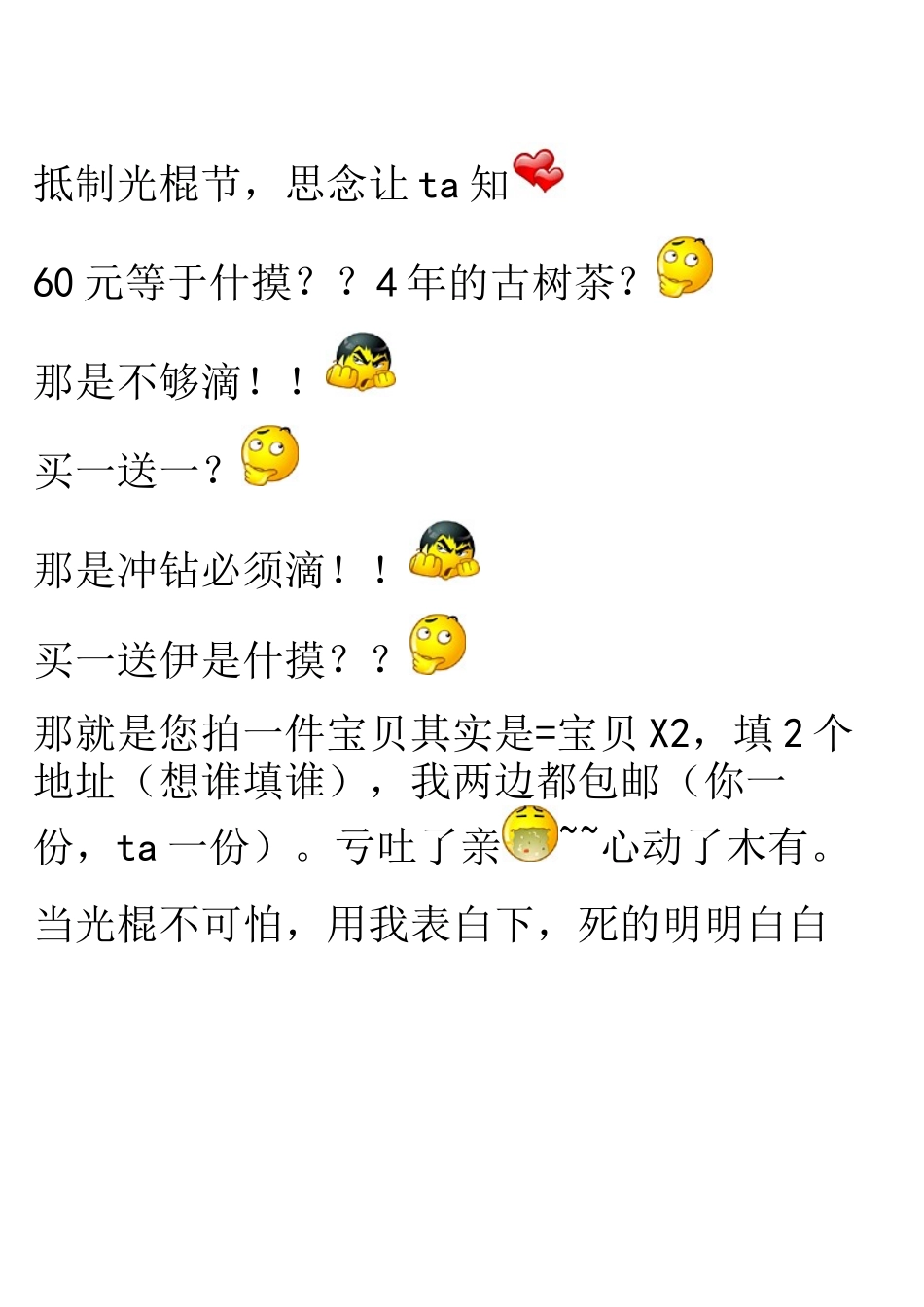 生饼乔木古树圆茶_第2页