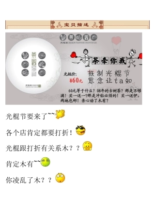 生饼乔木古树圆茶