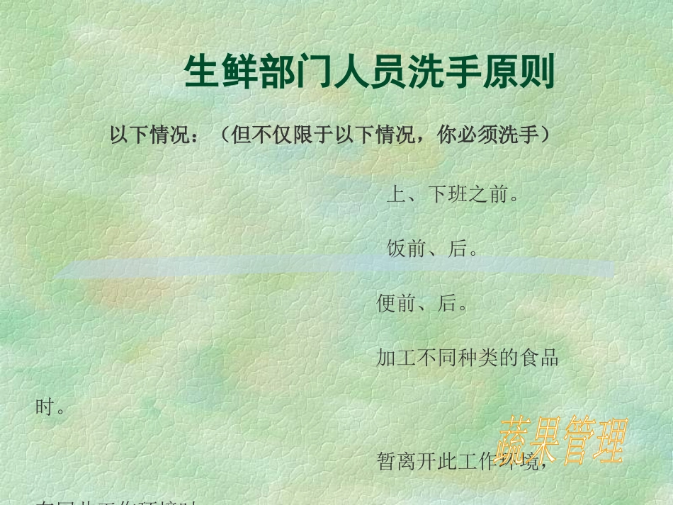 生鲜演示文稿-蔬果_第2页