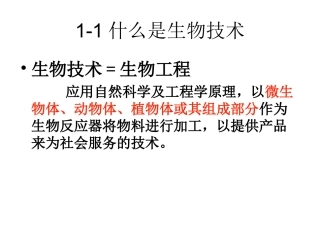 生物选修一大肠杆菌的培养和分离