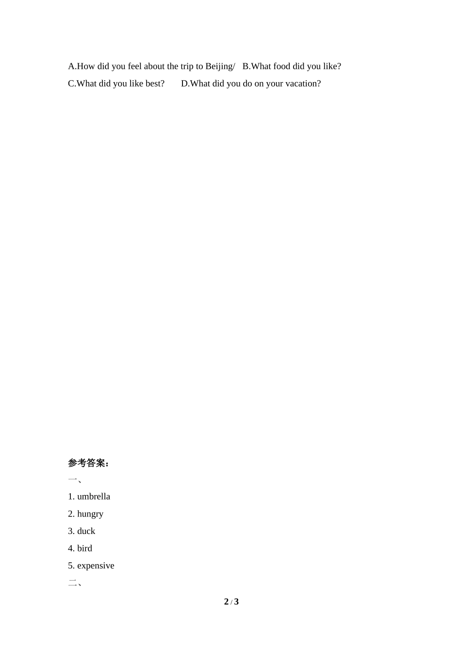 Unit1--SectionB--20分钟基础通关练_第2页