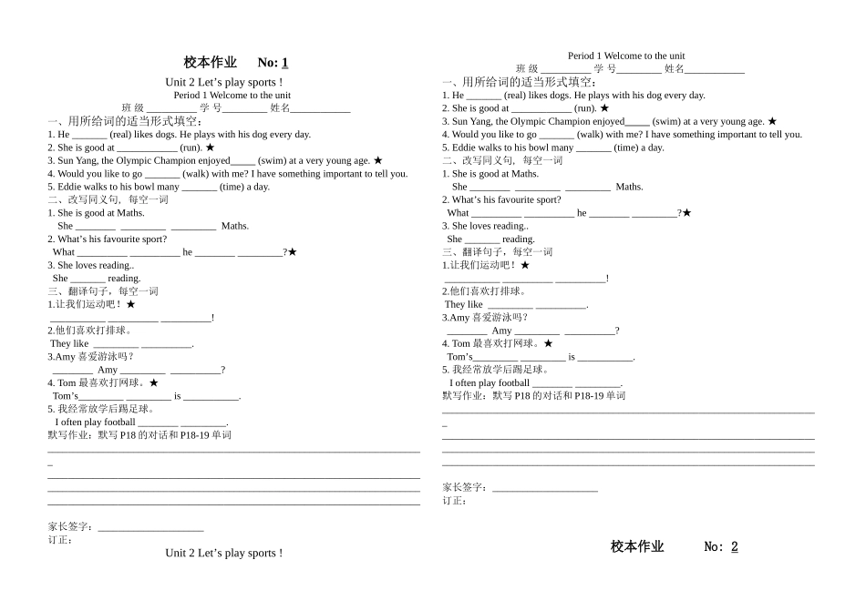新7A-unit2-课课练_第1页