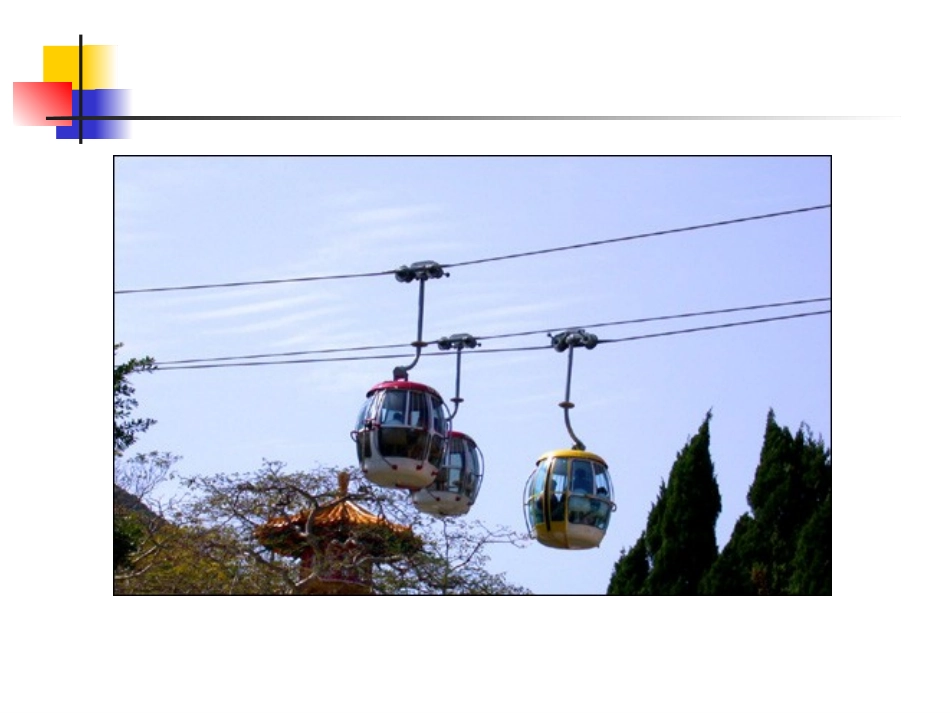 生活中的平移_课件3_第3页