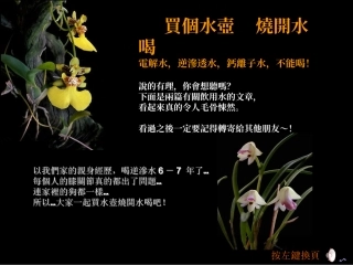 生活中要修正的常识-电解水,逆渗透水,钙离子水,不能喝