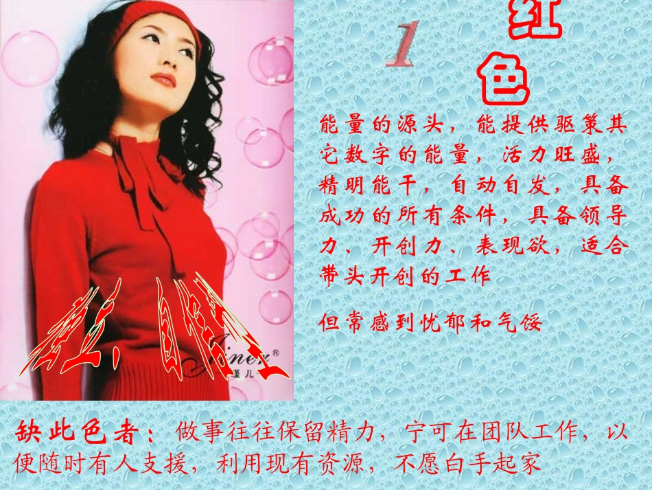 生命色彩灵动数_第3页