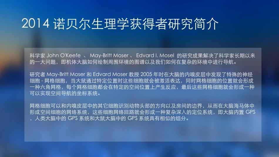 生命科学展示presentation_第2页