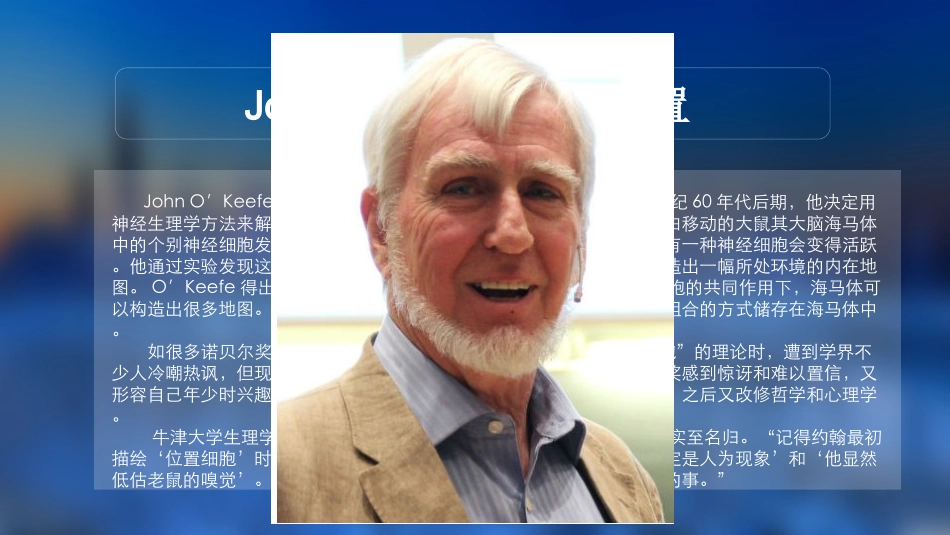 生命科学展示presentation_第3页