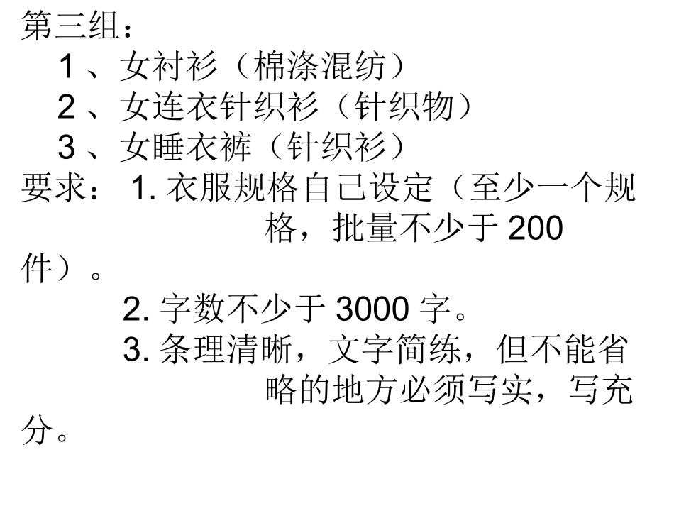 生产管理论文题目_第3页