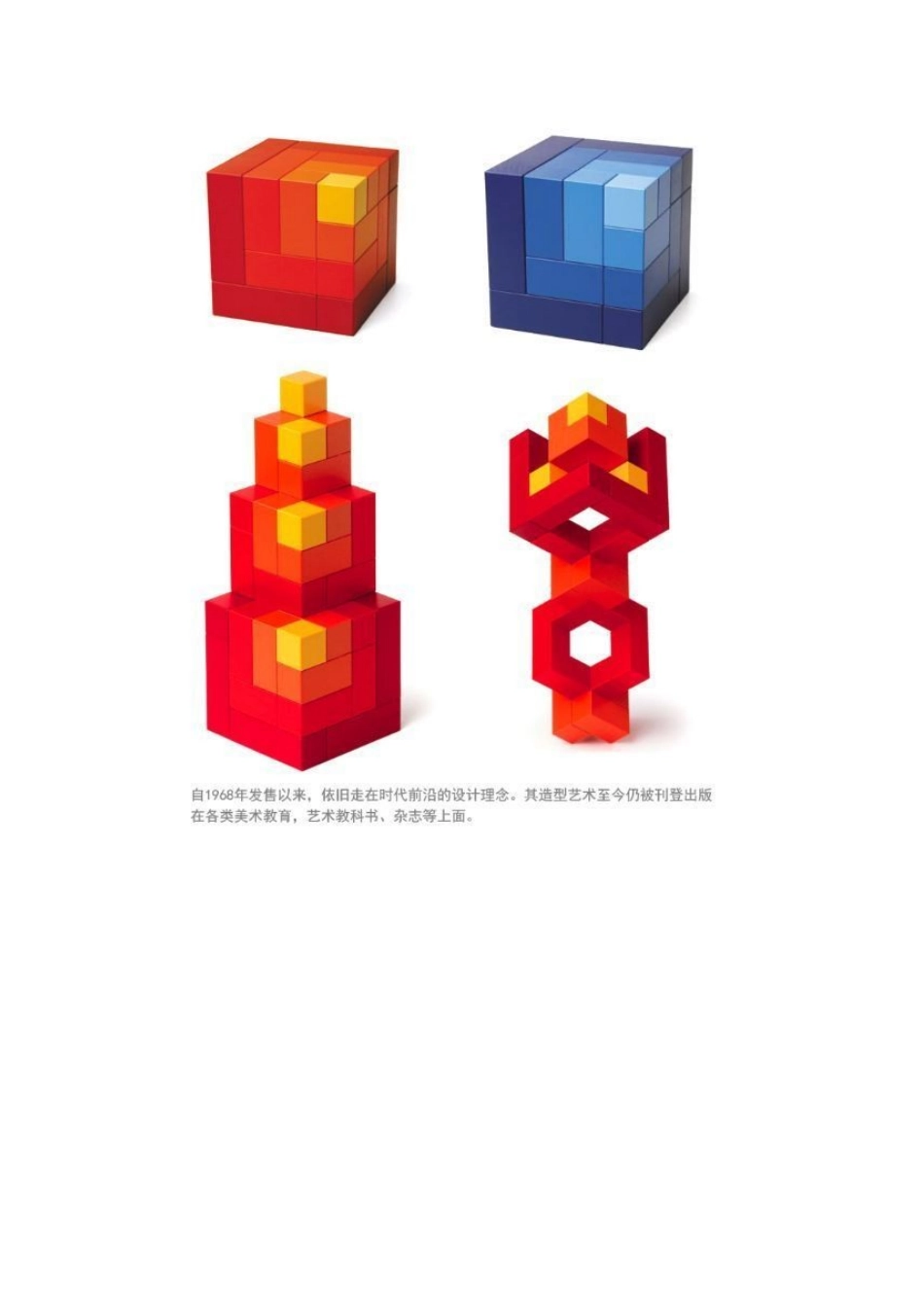 瑞士Naef木制Cubicus立方体益智积木,让孩子尝试新的创造_第2页