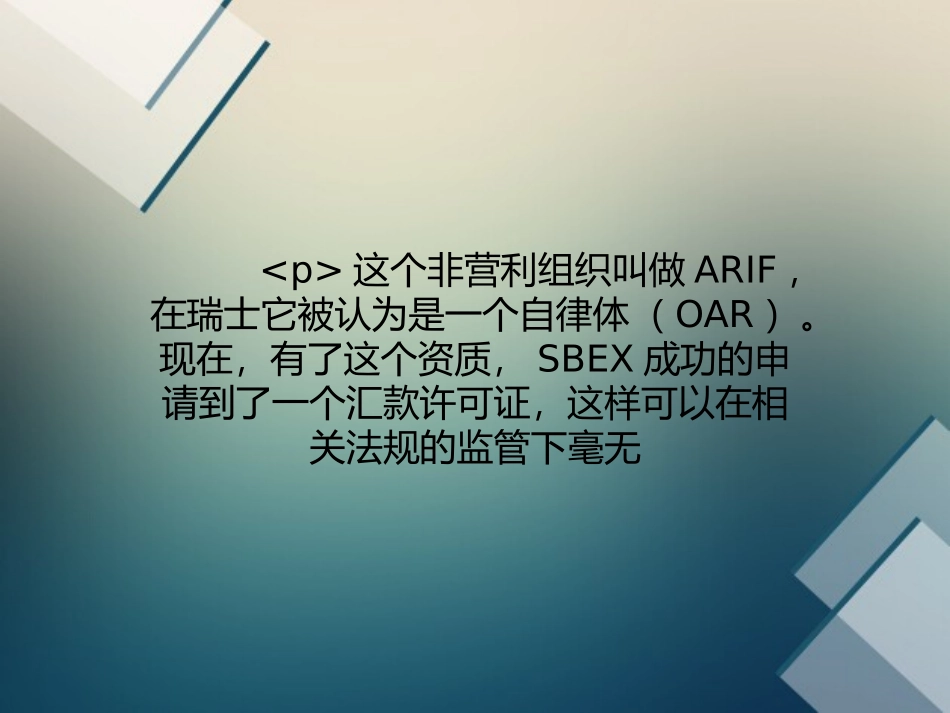 瑞士监管部门给比特币ATM网络开绿灯_第3页
