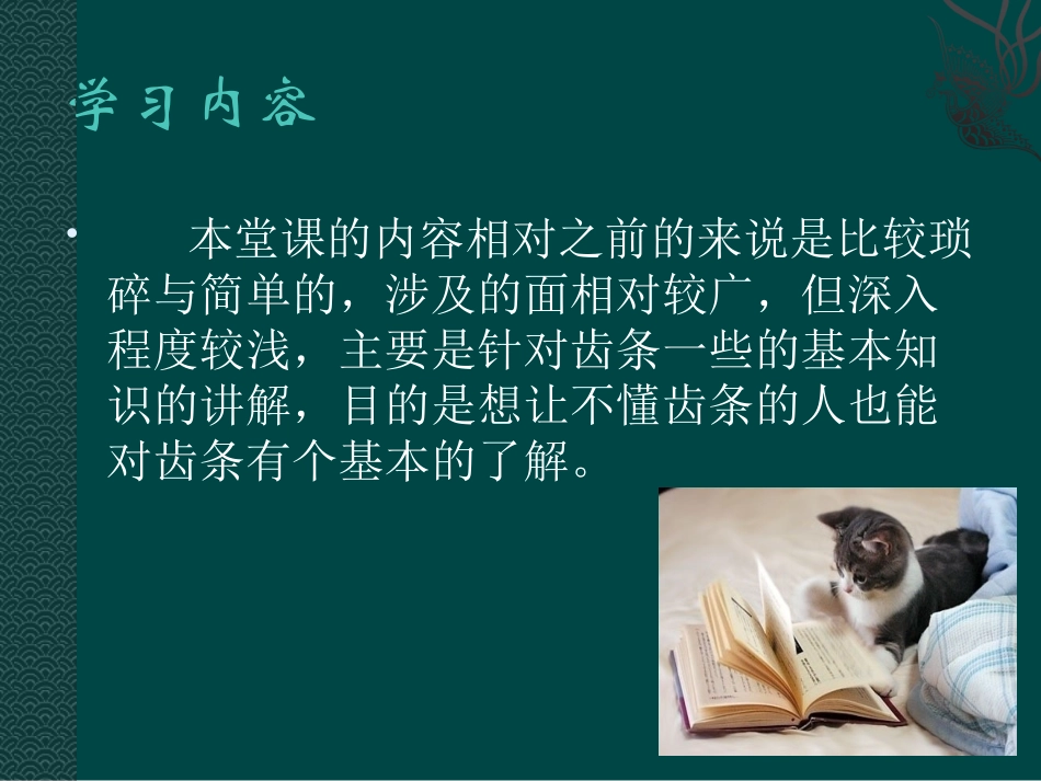 瑞典高品质齿条的小知识_第2页