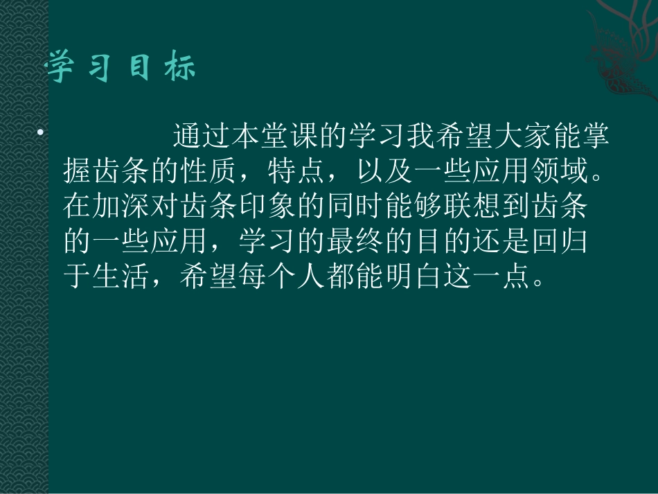 瑞典高品质齿条的小知识_第3页