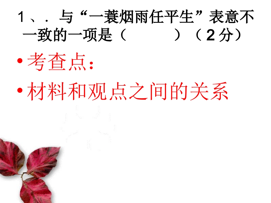 理想成就人生_第2页