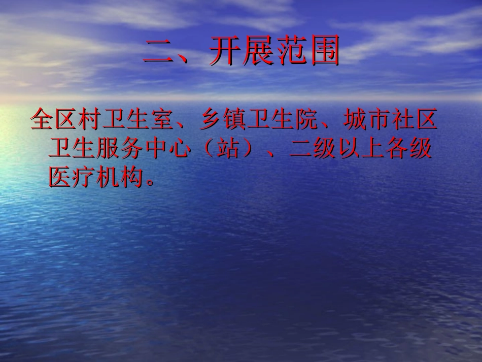 甘肃省卫生系统疾控机构进医院信息平台_第3页