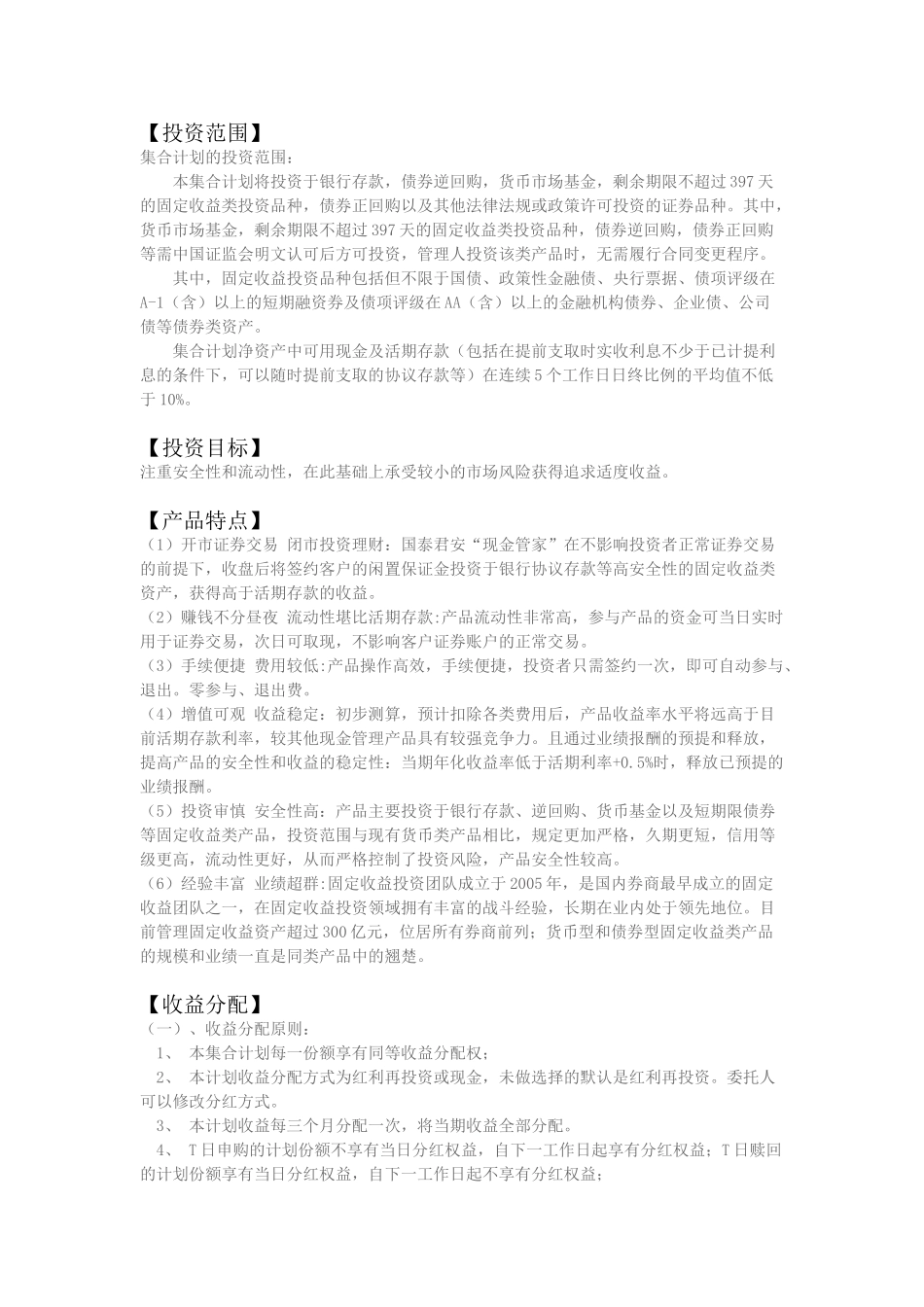 现金管家952100_第1页