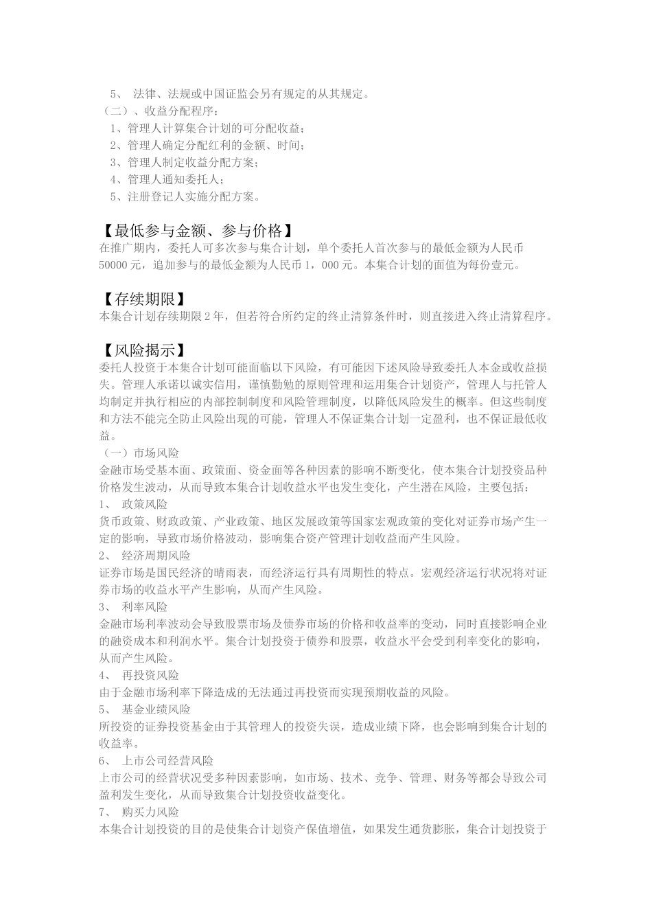 现金管家952100_第2页