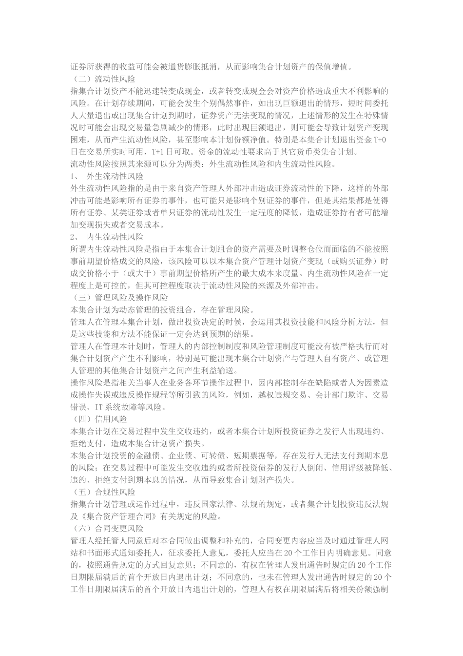 现金管家952100_第3页