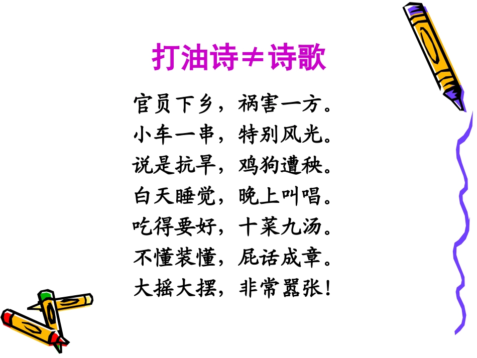 现代诗歌创作_第3页